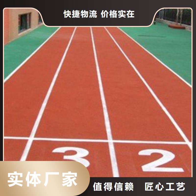 【塑胶跑道EPDM塑胶颗粒专业生产厂家】