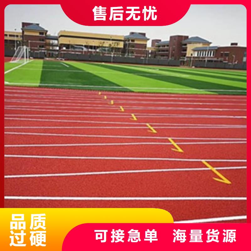 塑胶跑道,塑胶跑道施工生产型