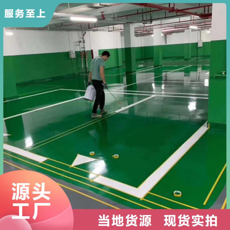 地坪漆-硅PU球场安心购
