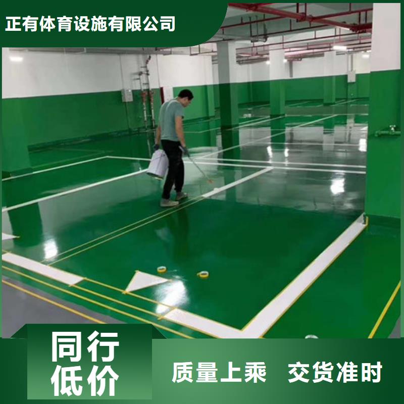地坪漆复合型塑胶EPDM自有生产工厂