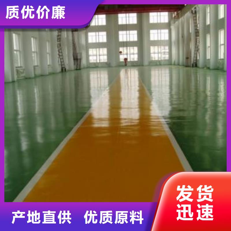 地坪漆-硅PU球场安心购