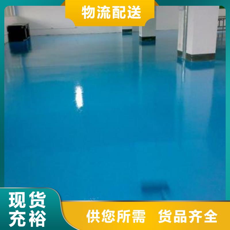 地坪漆塑胶跑道施工厂家直销供货稳定