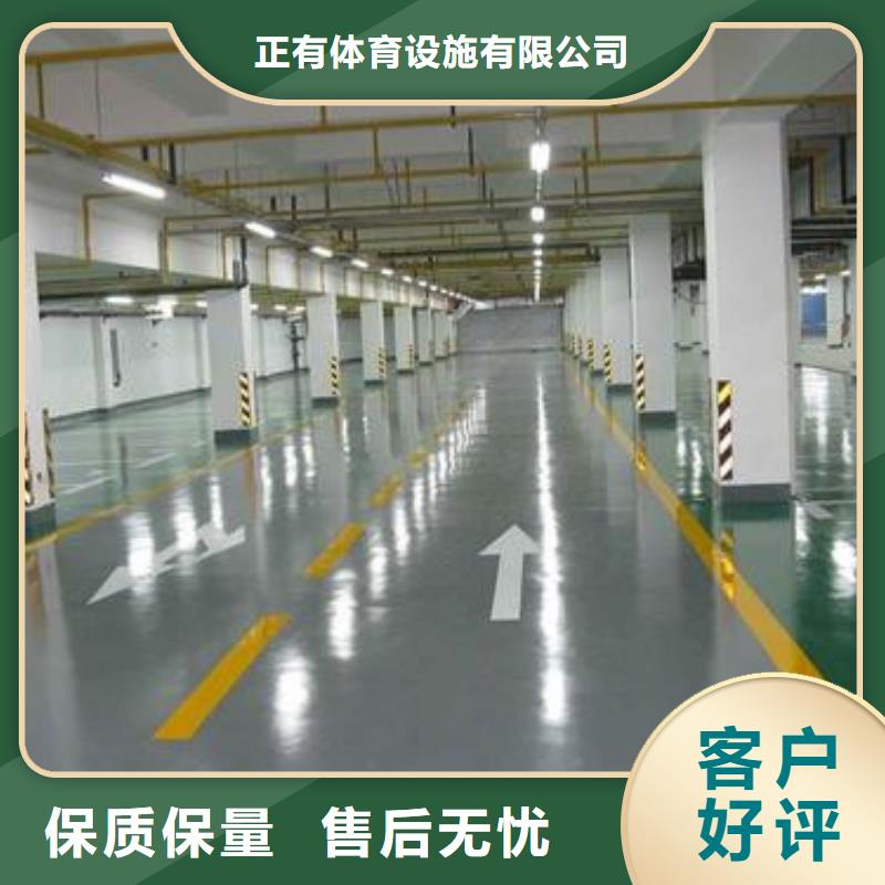 地坪漆室外运动场地一站式供应厂家