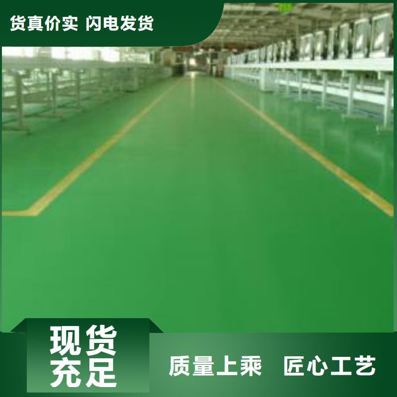 【地坪漆幼儿园跑道优良工艺】