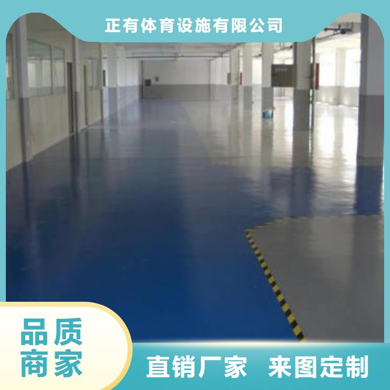 地坪漆-球场地坪漆施工一对一为您服务