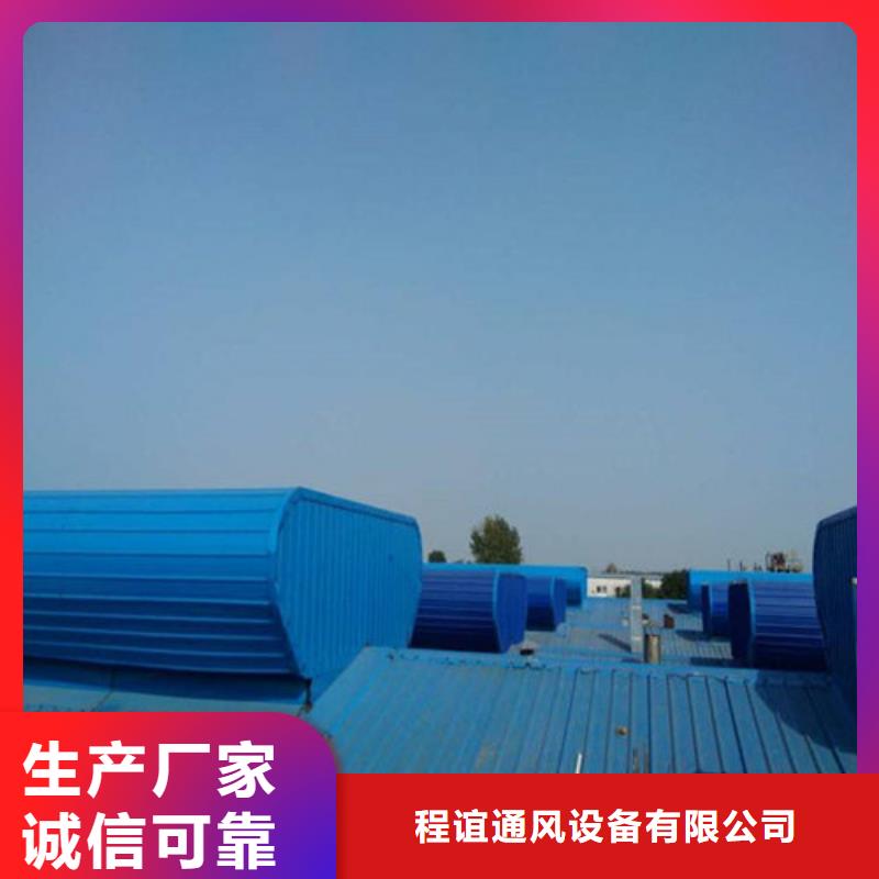 自然通风天窗品质优良