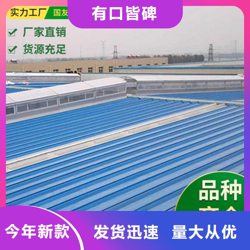 11CJ33通风采光天窗视频-11CJ33通风采光天窗_广东省汕尾市市场覆盖陆河|陆丰|河源|揭阳|中山|湛江|韶关|汕头|东莞等