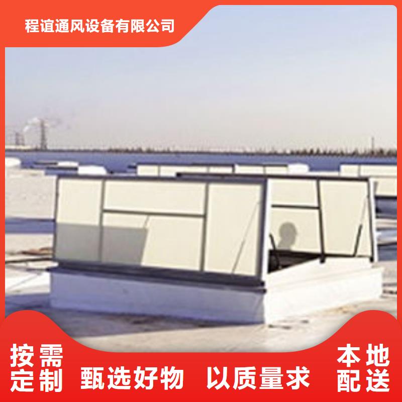 11CJ33通风采光天窗视频-金乡|邹城|烟台|滨州|临沂|青岛|潍坊11CJ33通风采光天窗大量现货供应-亿利达通风设备(济宁市分公司)