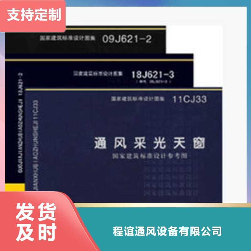 一字型天窗铝合金排烟天窗的简单介绍