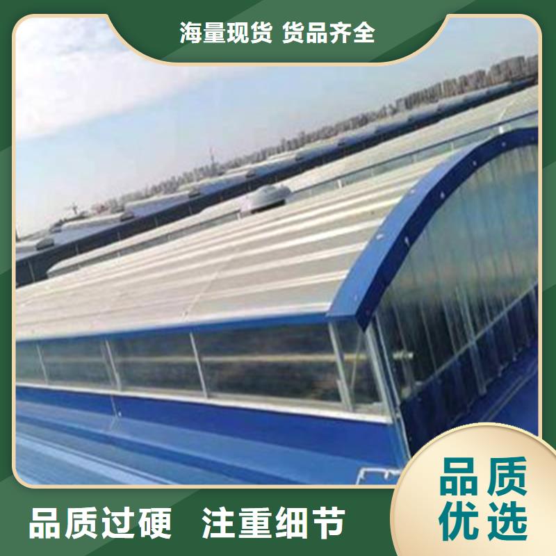 B型圆拱侧开型采光排烟天窗工厂直销