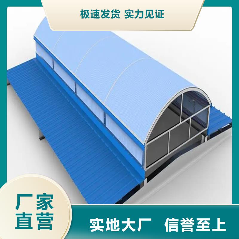 B型圆拱侧开型采光排烟天窗工厂直销