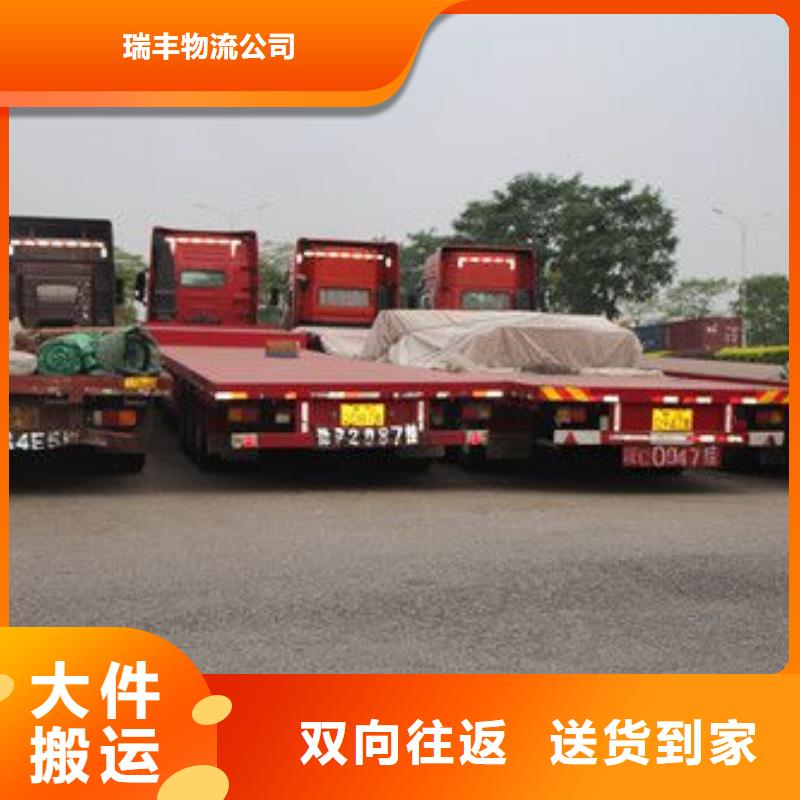 乐从到华尔网物流运输货运专线零担返程车大件整车-视频-万山|德江|黔东南|六盘水|贵阳|黔西南乐从到华尔网物流运输货运专线零担返程车大件整车轿车运输-瑞丰物流公司(铜仁市分公司)