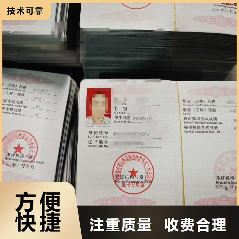 建筑业资质诚信放心