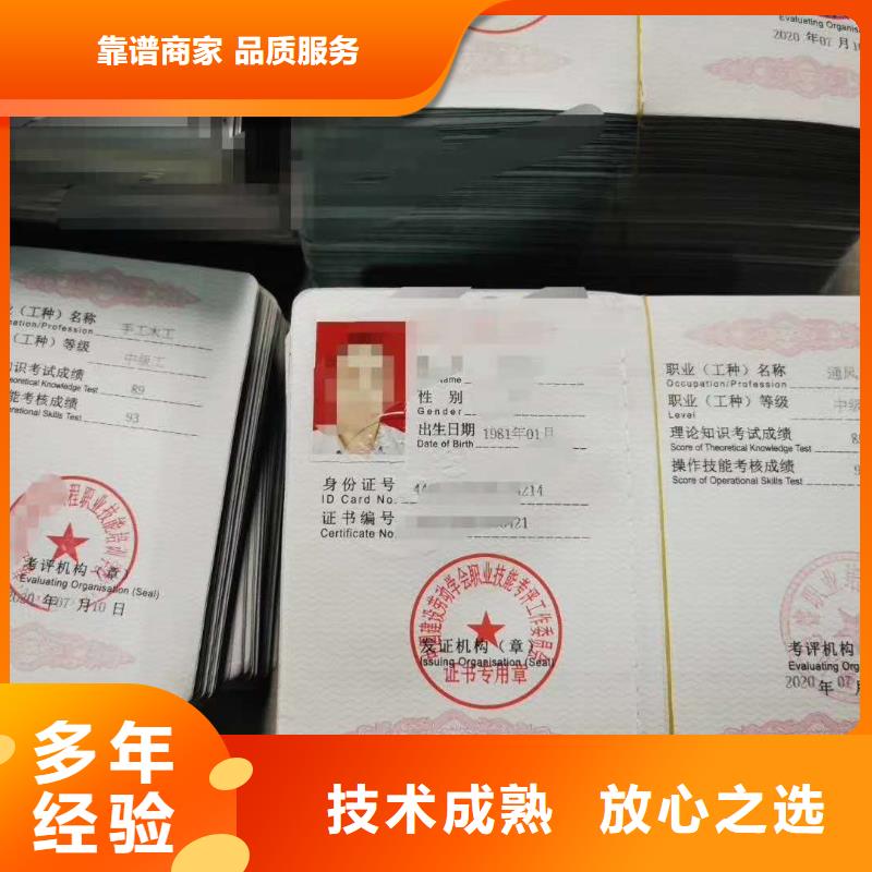 工程机械上岗证快速