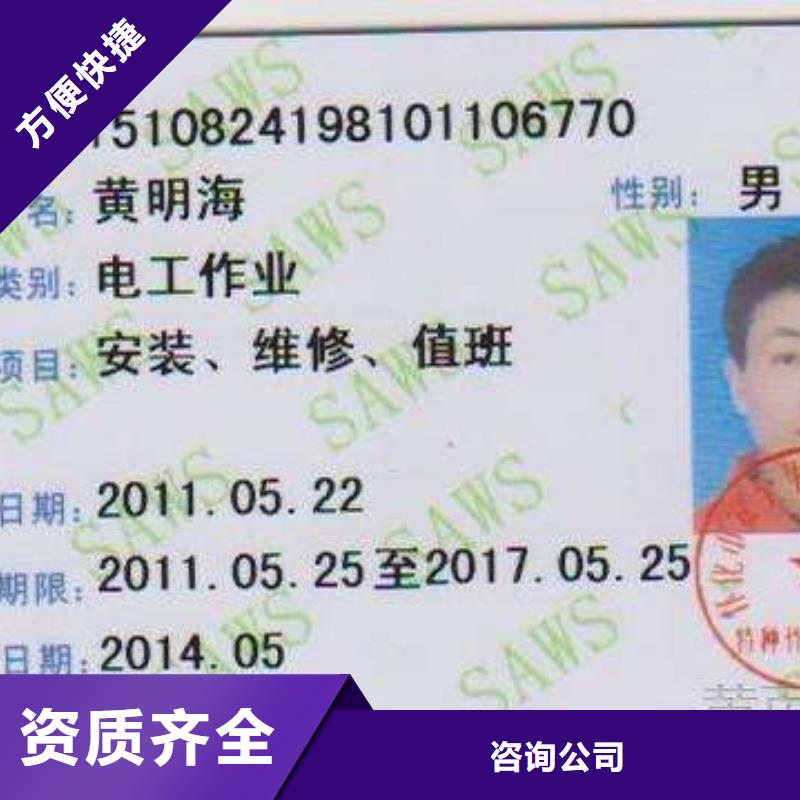 房地产项目经理资格