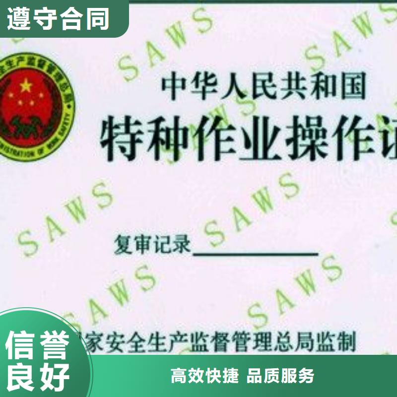 装载机操作证价格透明