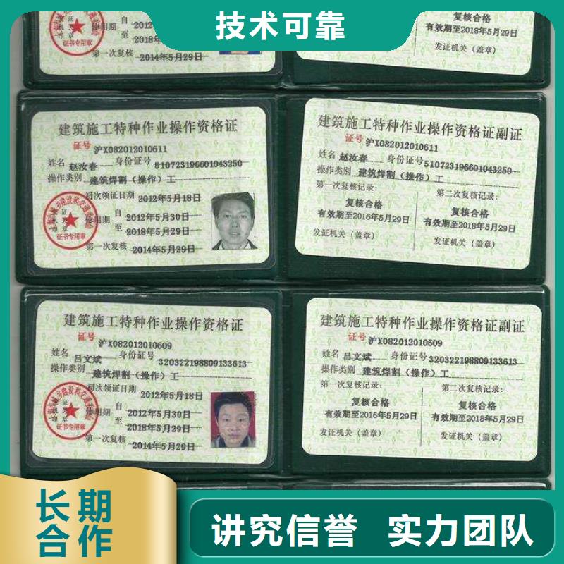 劳动协会技工证人员