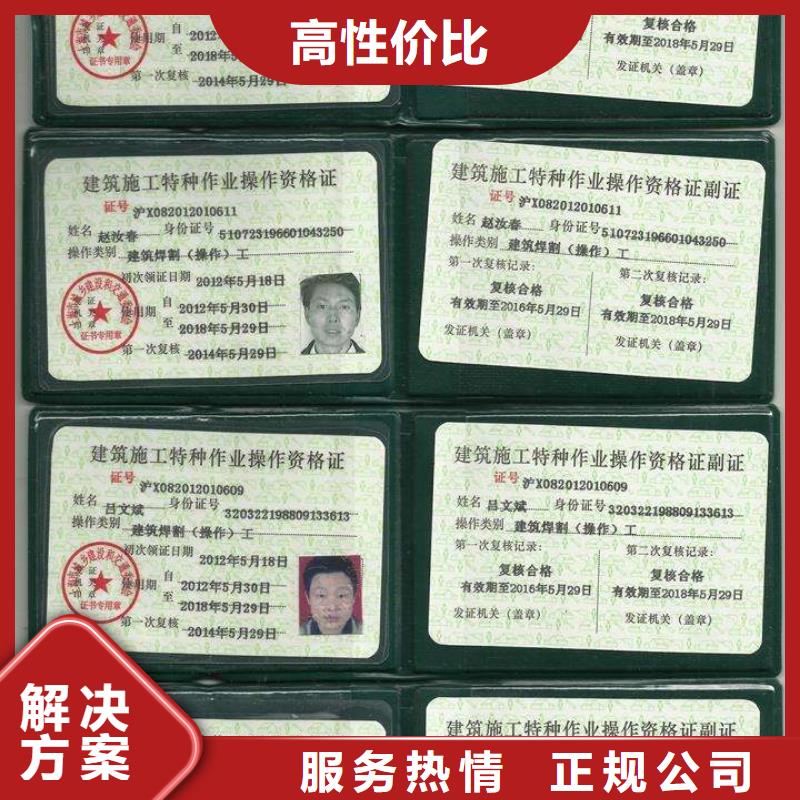工程师机械操作证资格