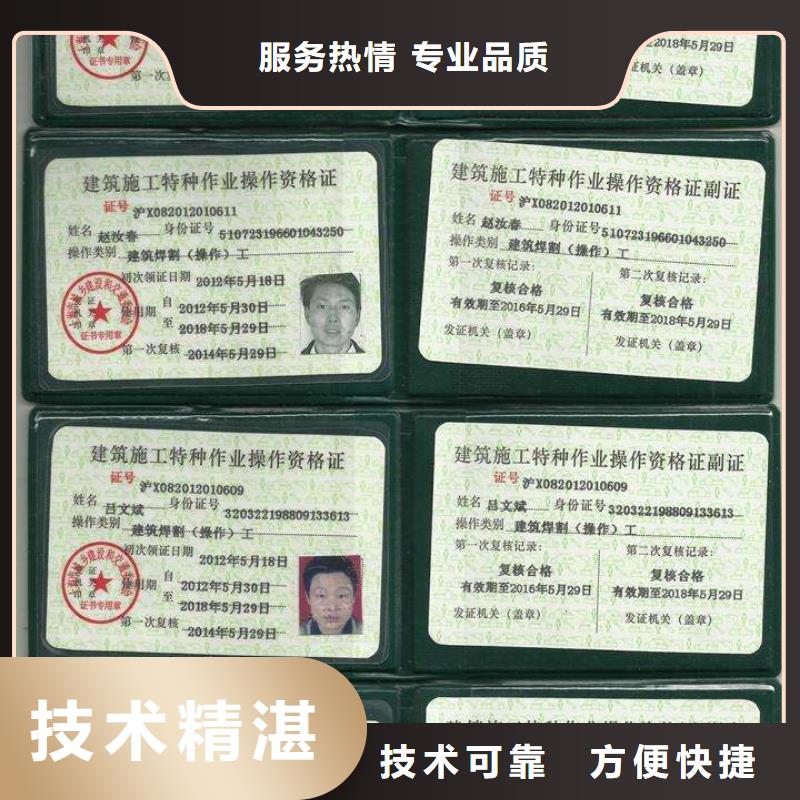 工程机械操作证高品质