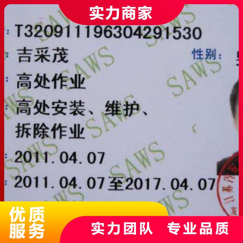 荣誉资质-视频-荣誉资质|辽宁省锦州市|凌海|北镇|抚顺|盘锦|铁岭|丹东|葫芦岛|沈阳