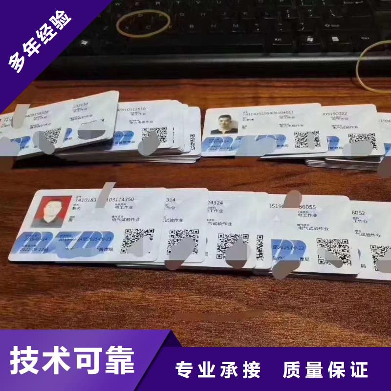 劳动协会技工证人员