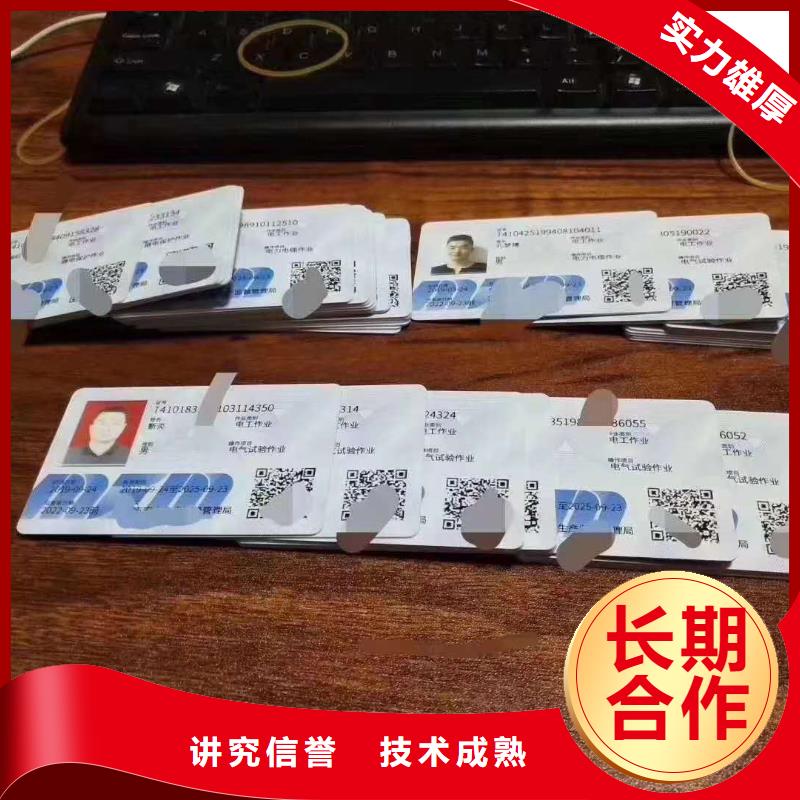 工程机械操作证高品质