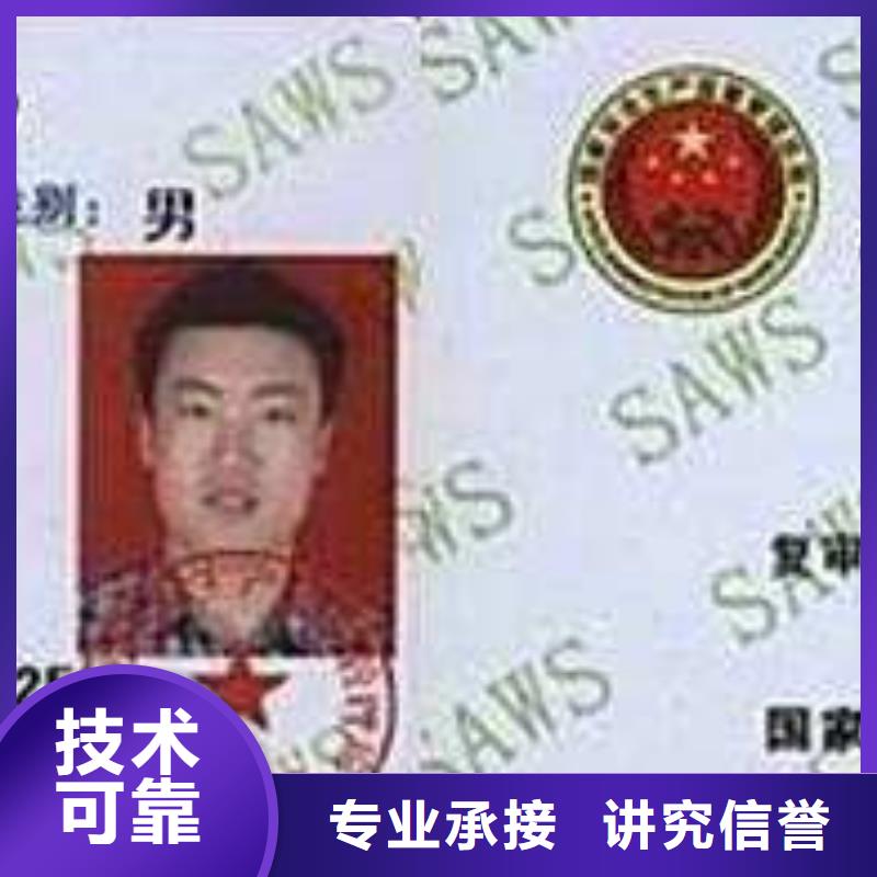 -特种作业操作证实力商家