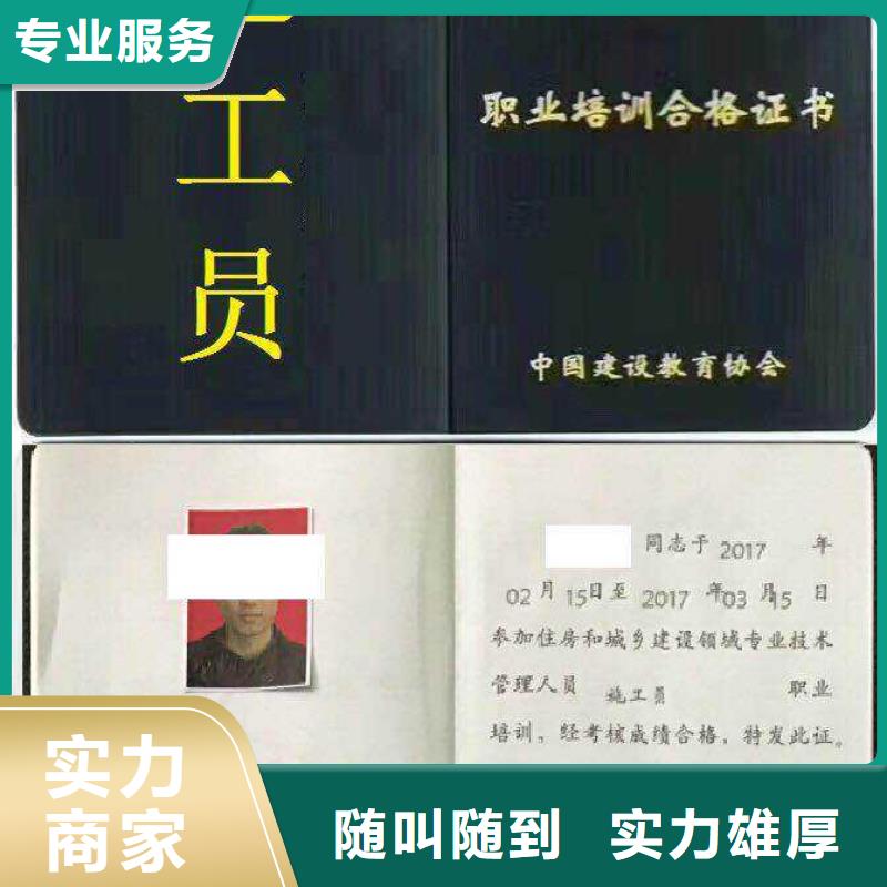 工程机械上岗证快速