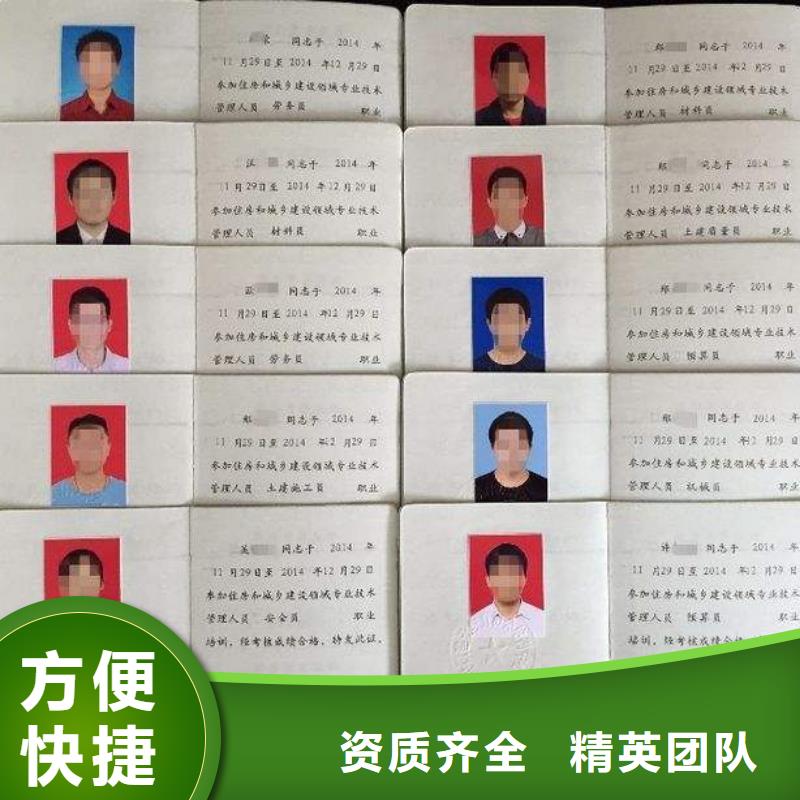 建筑业资质诚信放心
