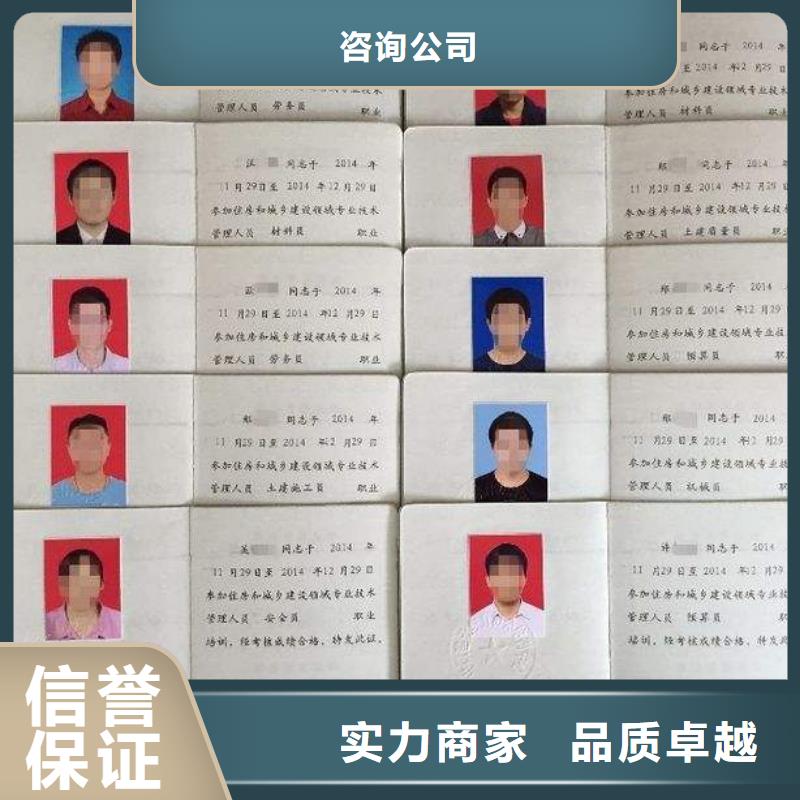 劳动协会技工证人员