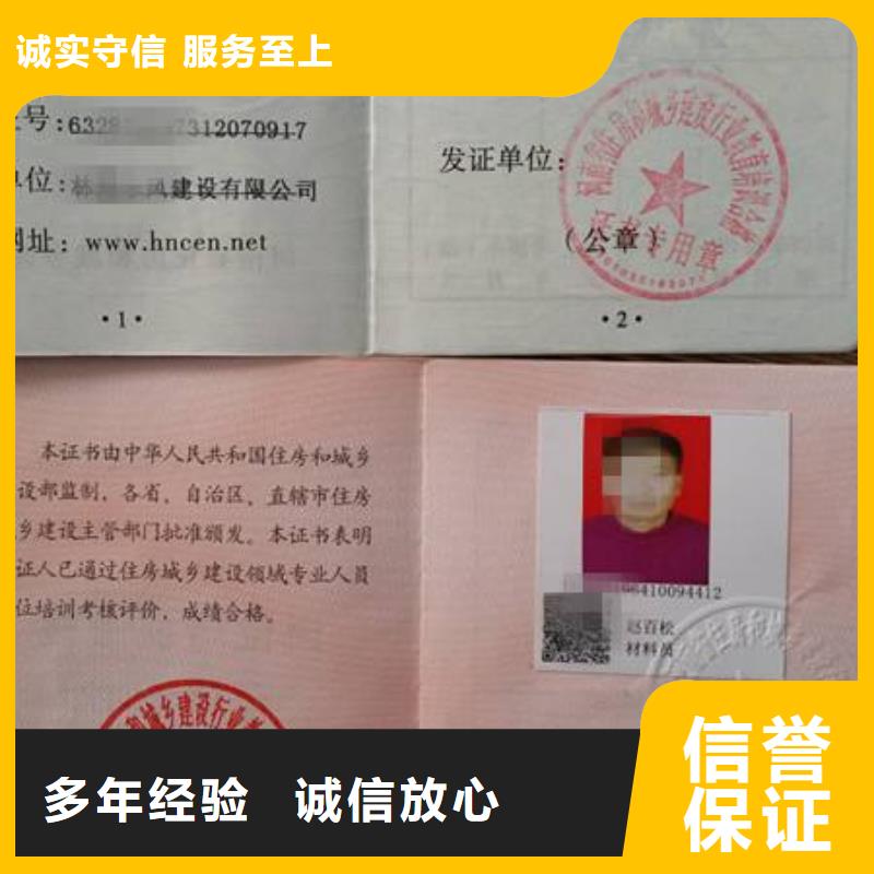 工程机械操作证高品质