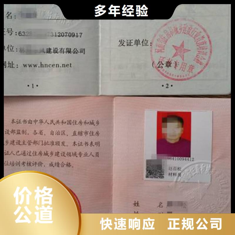 建设厅特种作业操作证网查直出