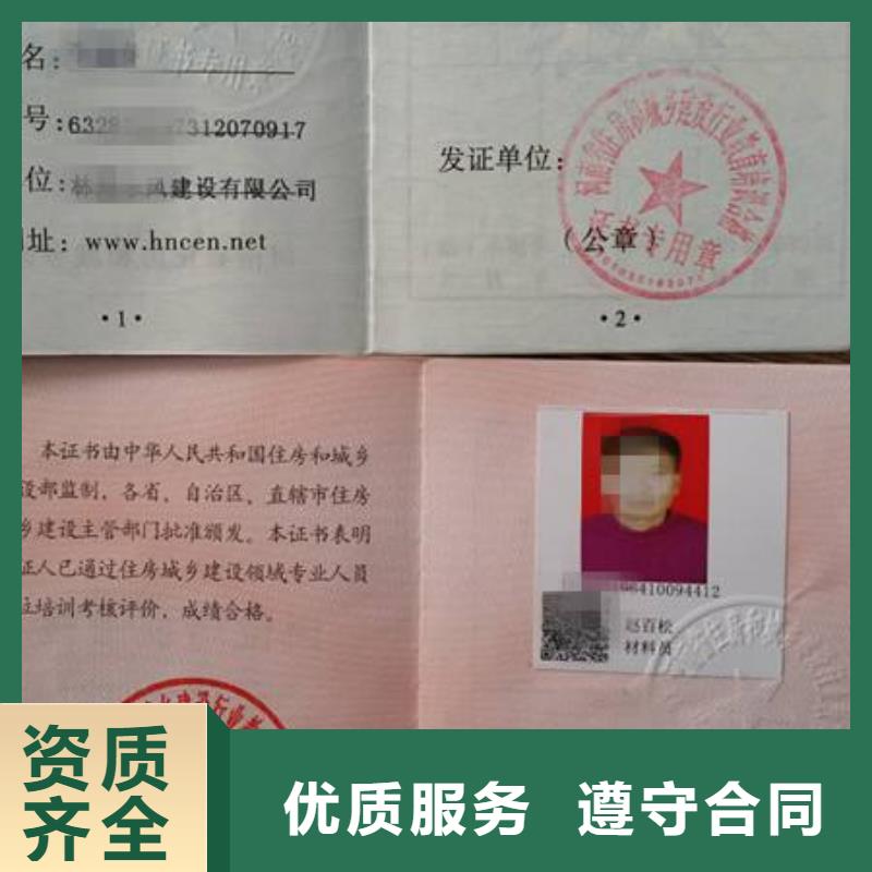 -建筑业企业资质全市24小时服务