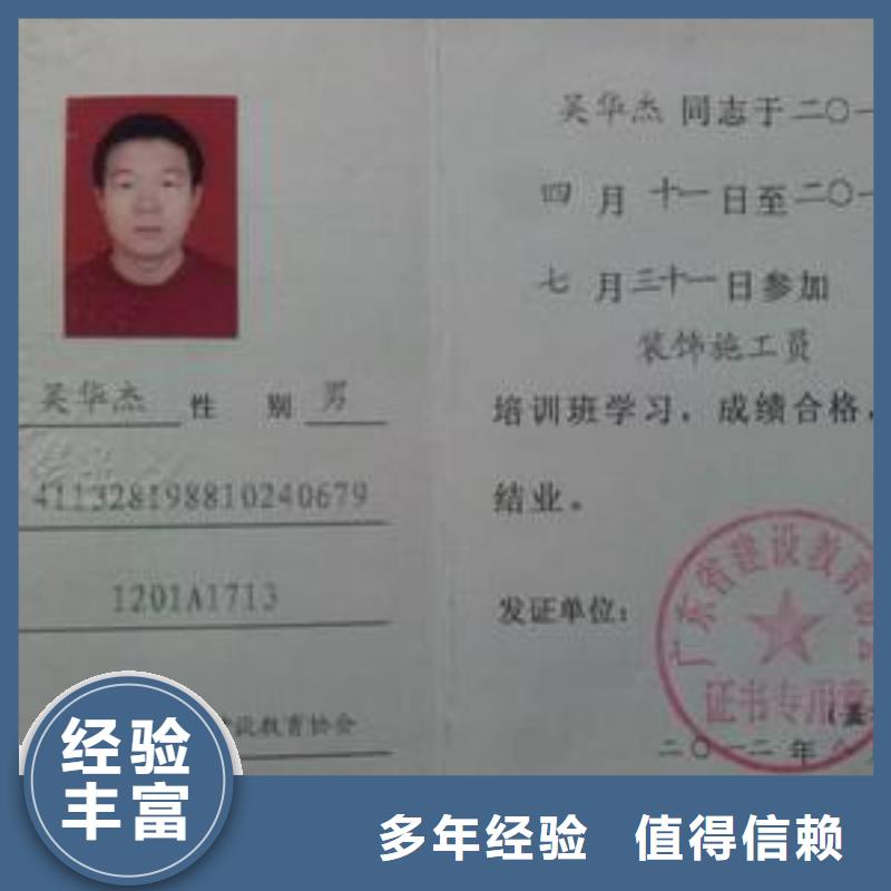 工程机械操作证2025专业的团队
