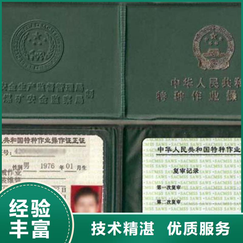 工程机械操作证高品质