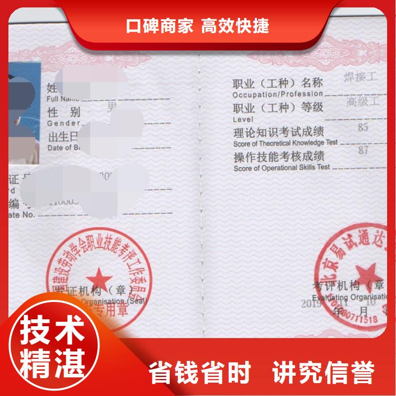 工程机械上岗证技术精湛