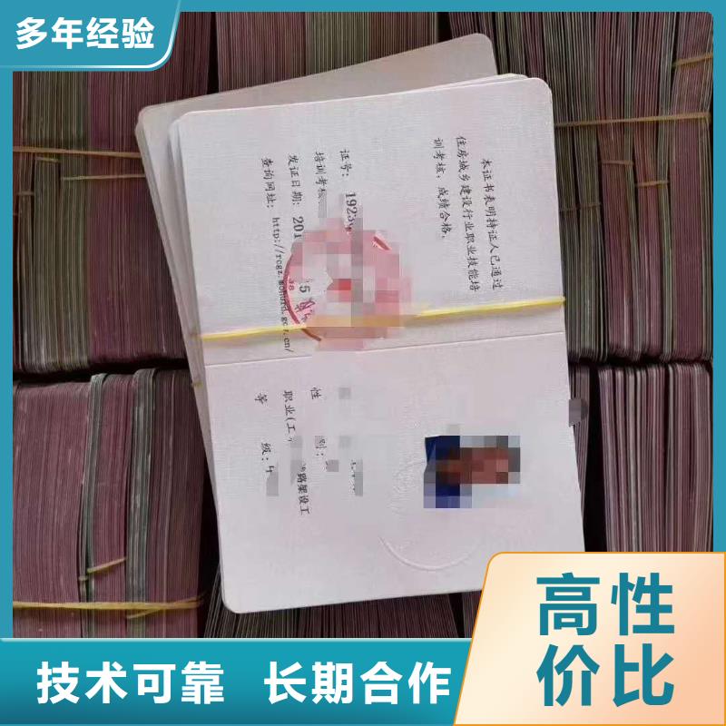 房地产项目经理资格