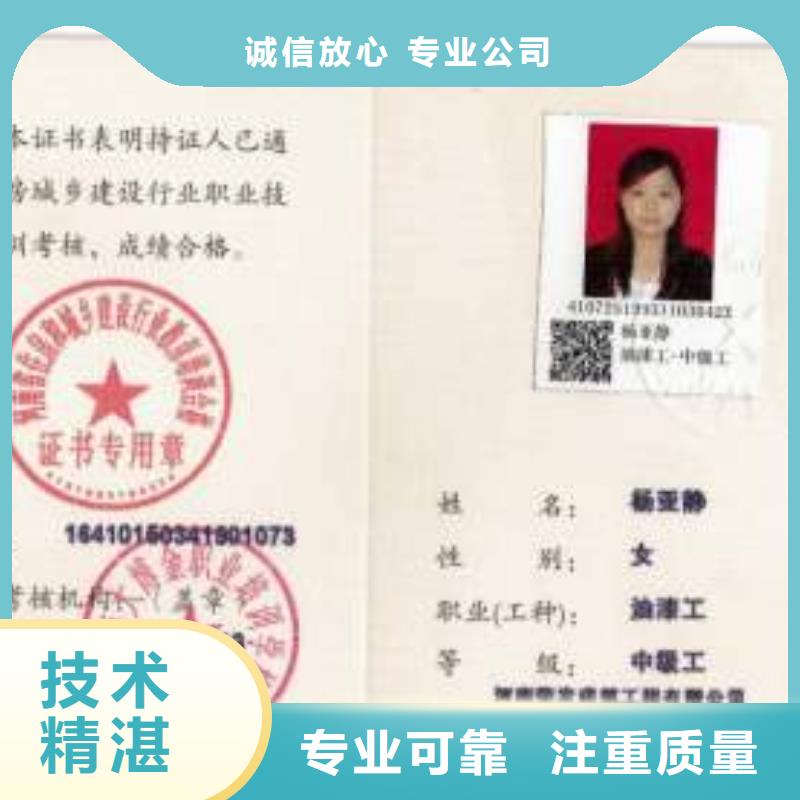 -工程机械上岗证口碑商家
