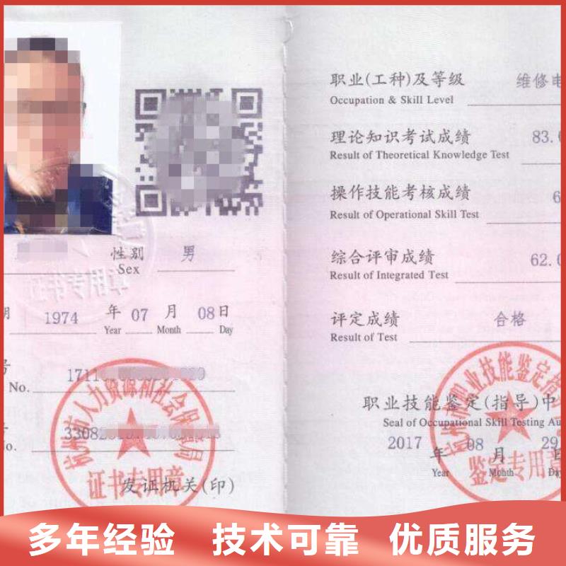 企业资质良好口碑