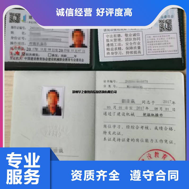 ,工程机械操作证省钱省时