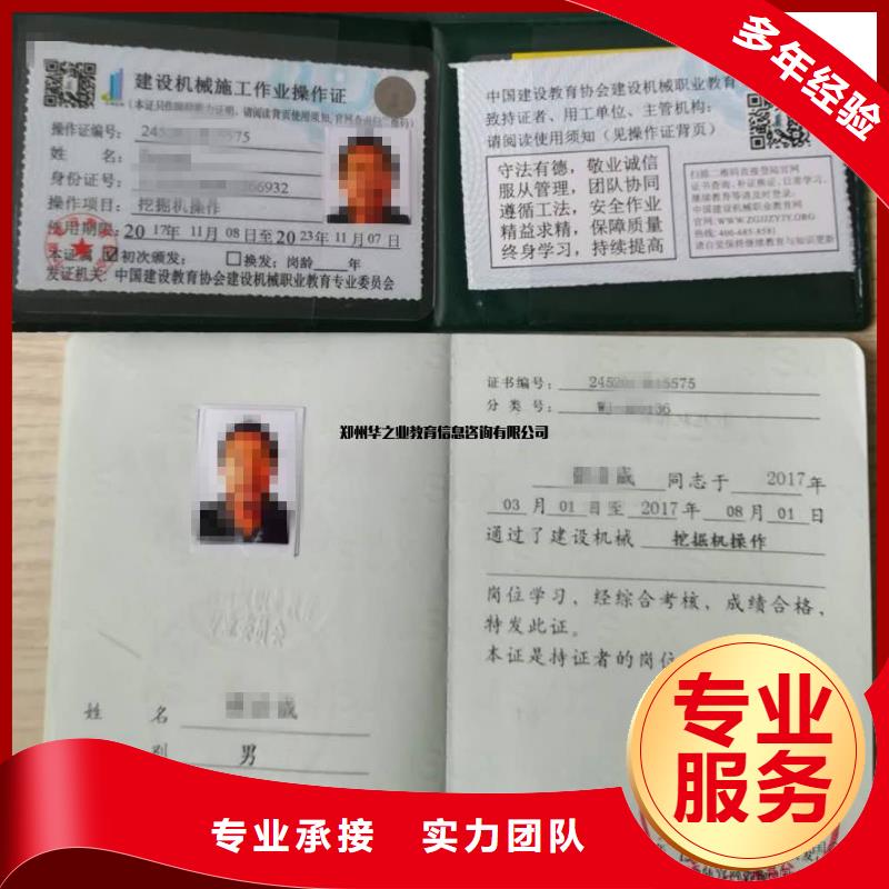 房地产项目经理资格