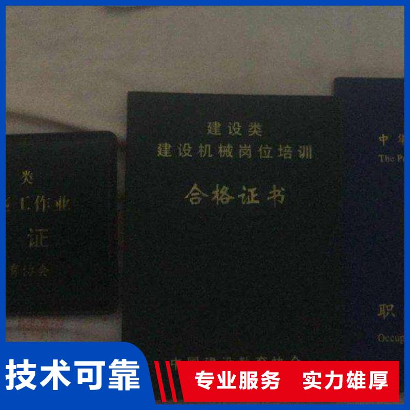 -特种作业操作证实力商家