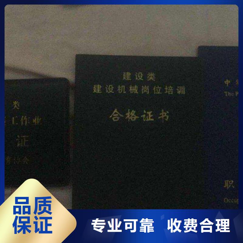 工程师机械操作证资格