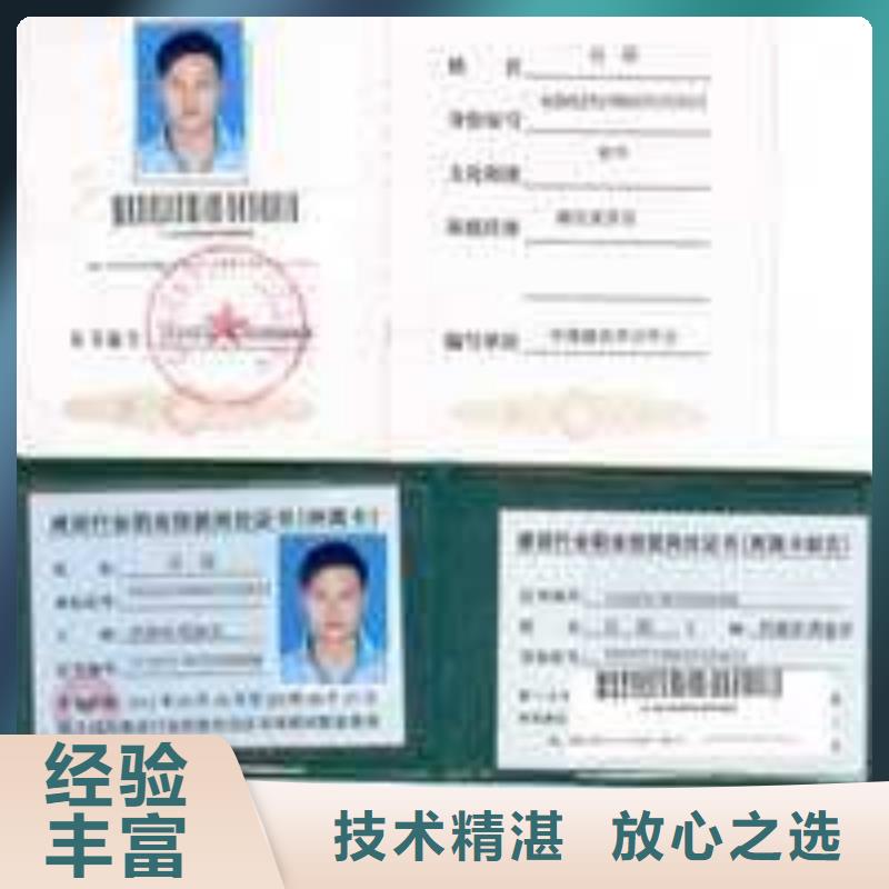 工程师机械操作证资格