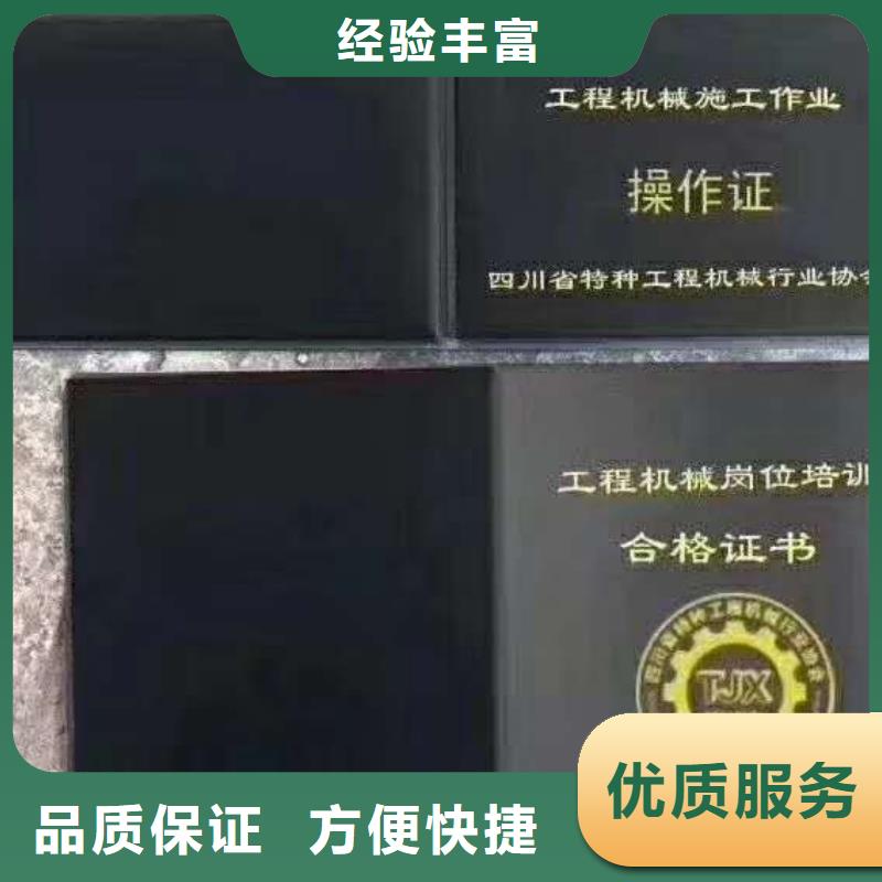 工程师机械操作证资格