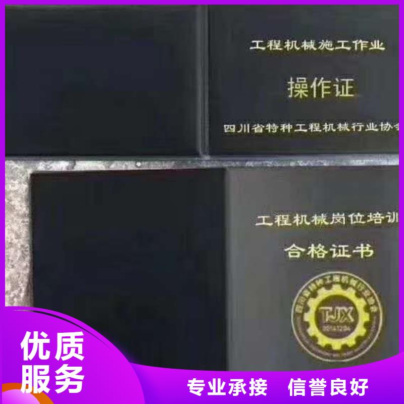 工程机械上岗证快速