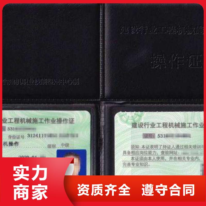 工程机械上岗证快速