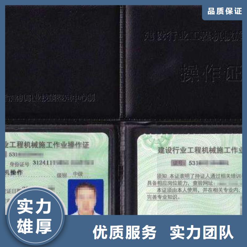 工程机械操作证高品质