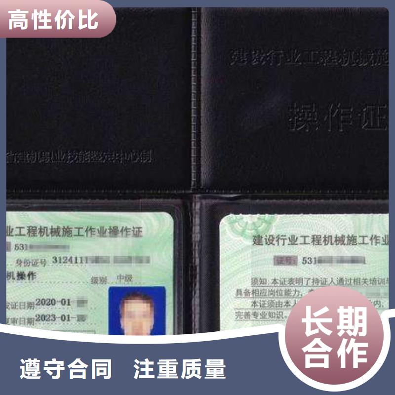 -特种作业操作证实力商家