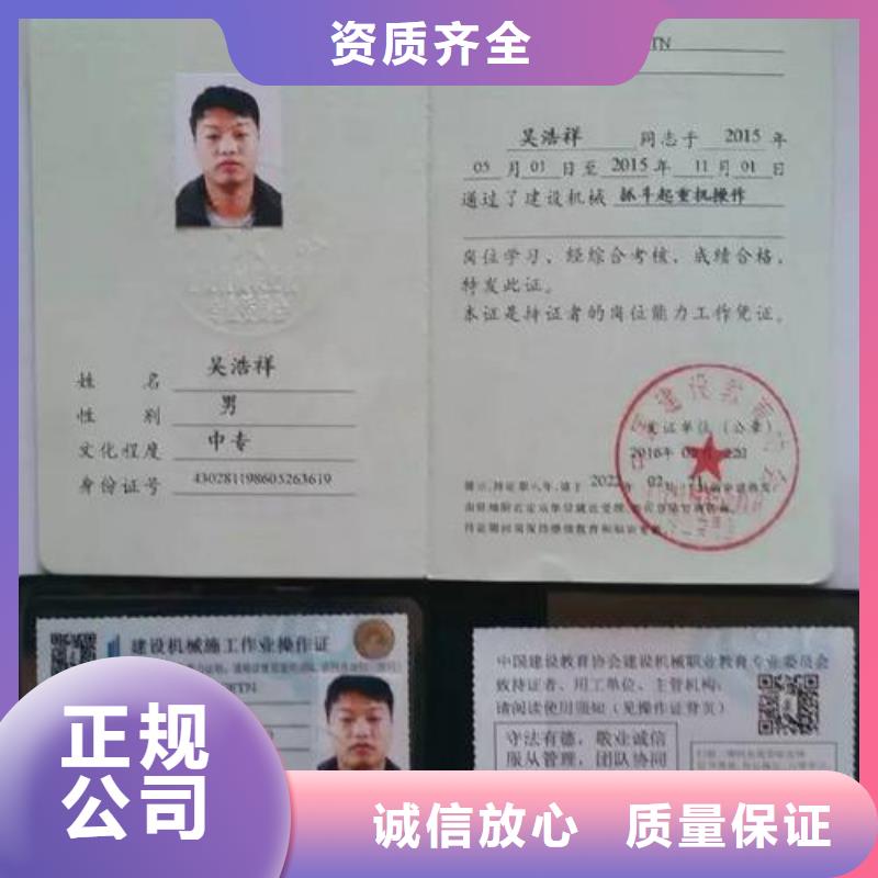 工程机械上岗证快速